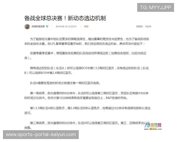 版本更新节奏如何影响全球总决赛赛制与战术格局的演变
